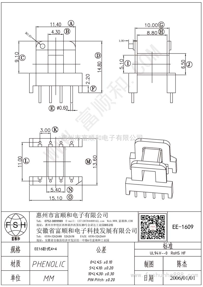 EE-1609/EE16卧式4+4