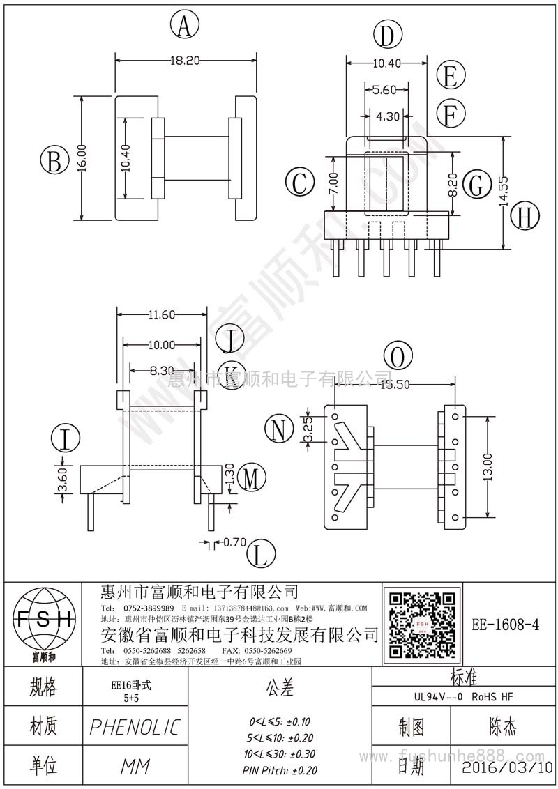 EE-1608-4/EE16卧式5+5 中孔加高