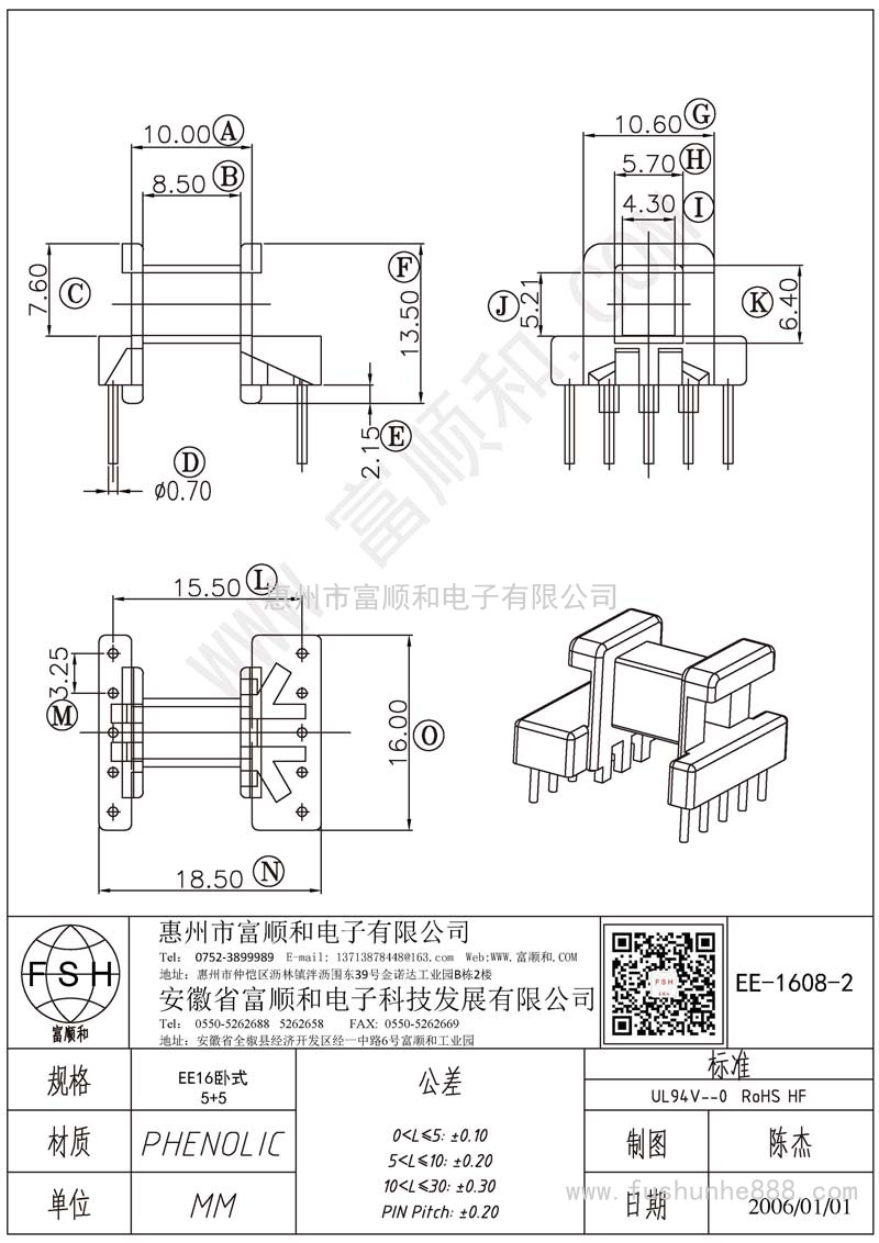 EE-1608-2/EE16卧式5+5