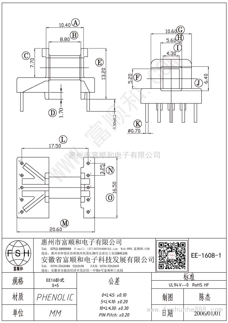 EE-1608-1/EE16卧式5+5