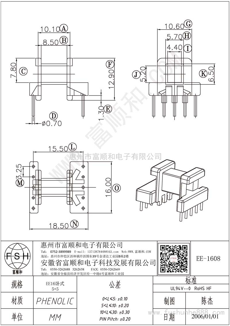 EE-1608/EE16卧式5+5