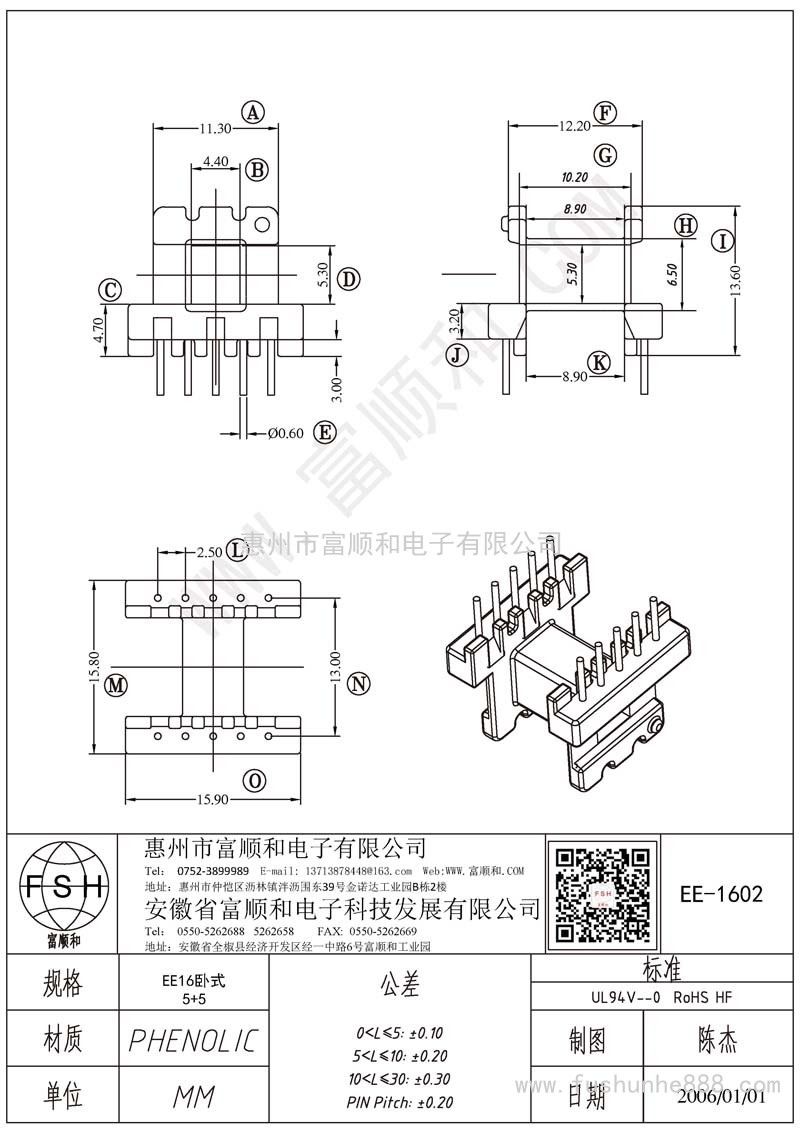 EE-1602/EE16卧式5+5