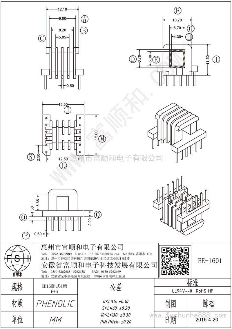 EE-1601/EE16卧式四槽6+6