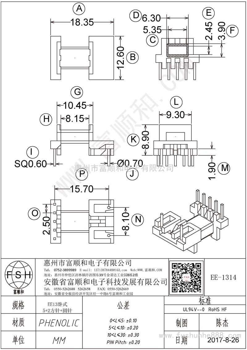 EE-1314/EE13卧式5+2 方针+圆针