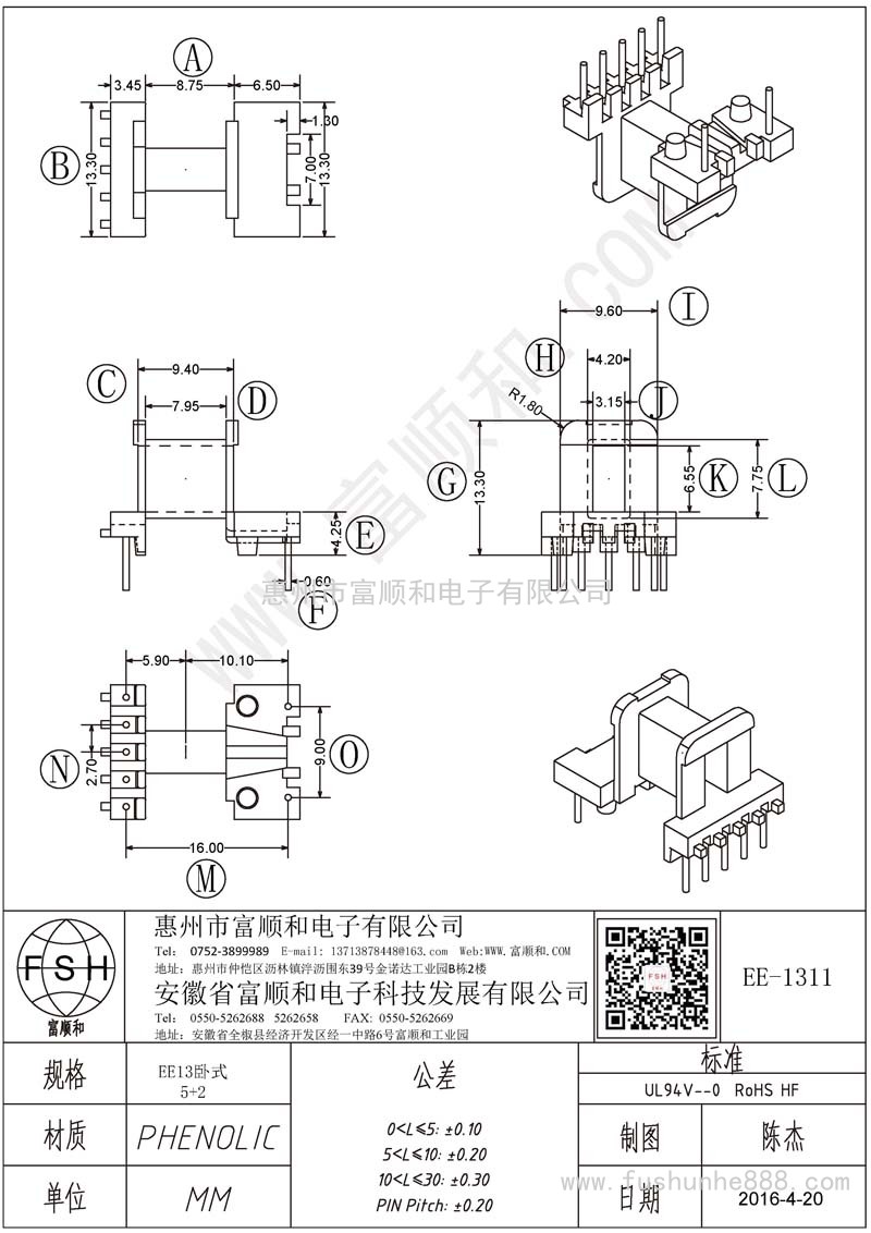 EE-1311/EE13卧式5+2