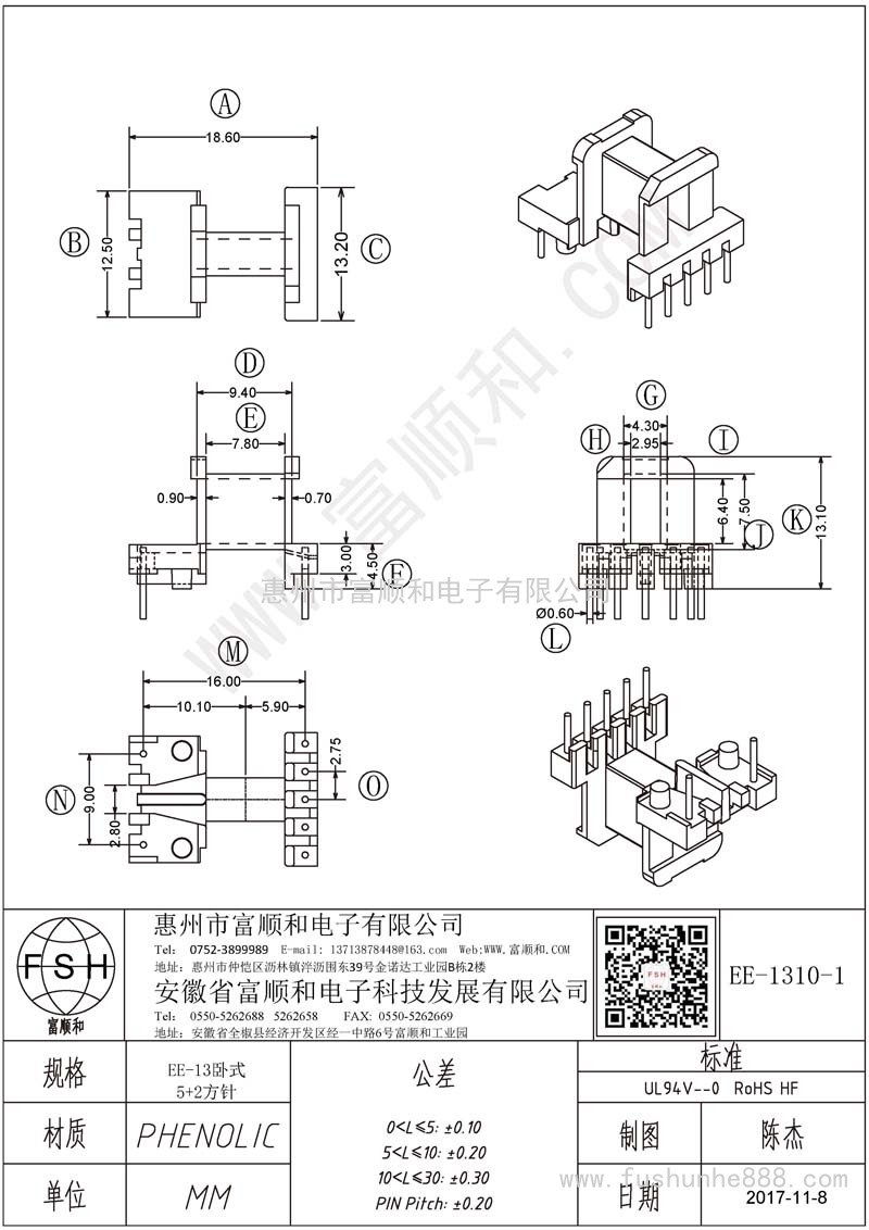 EE-1310-1/EE13卧式 5+2