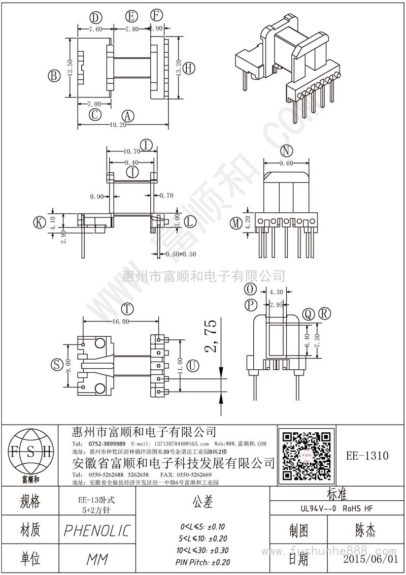 EE-1310/EE13卧式 5+2 方针