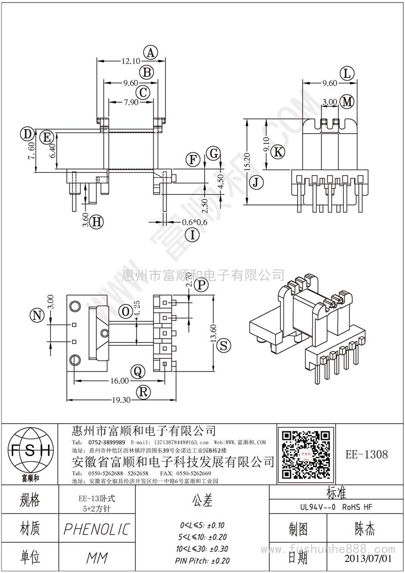 EE-1308/EE13卧式5+2 方针