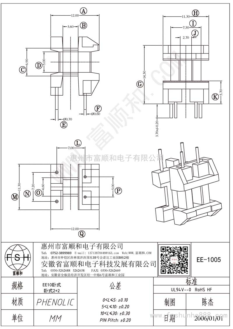 EE-1005/EE10卧式2+2 U型针 EE-1011-4PIN