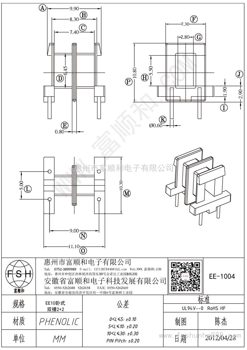 EE-1004/EE10卧式2+2 双槽