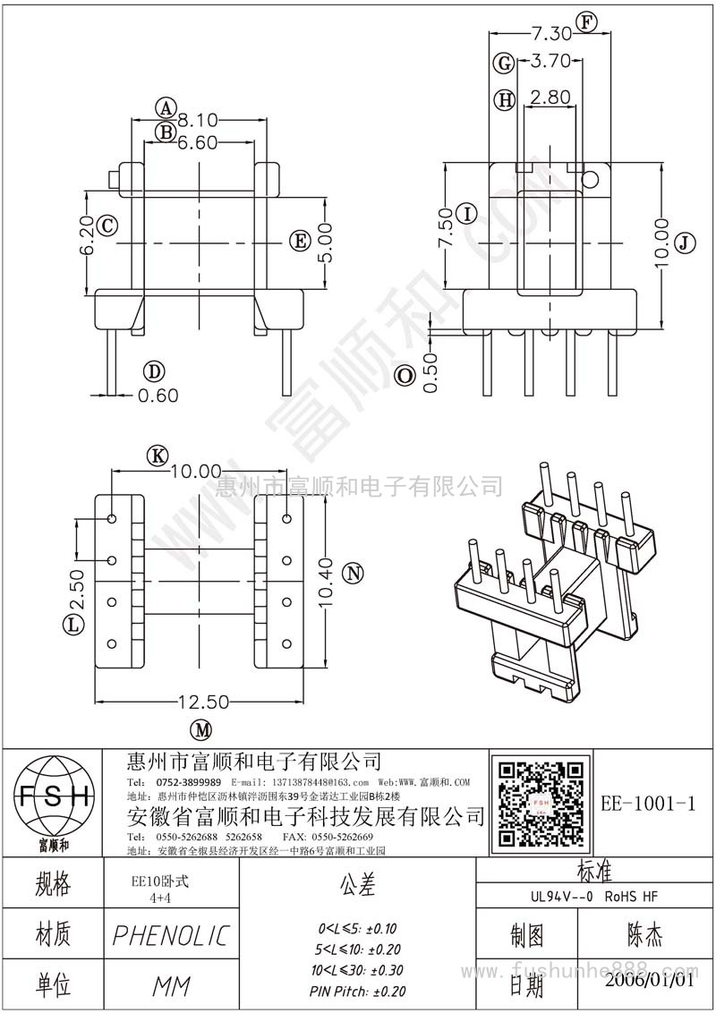 EE-1001-1/EE10卧式4+4