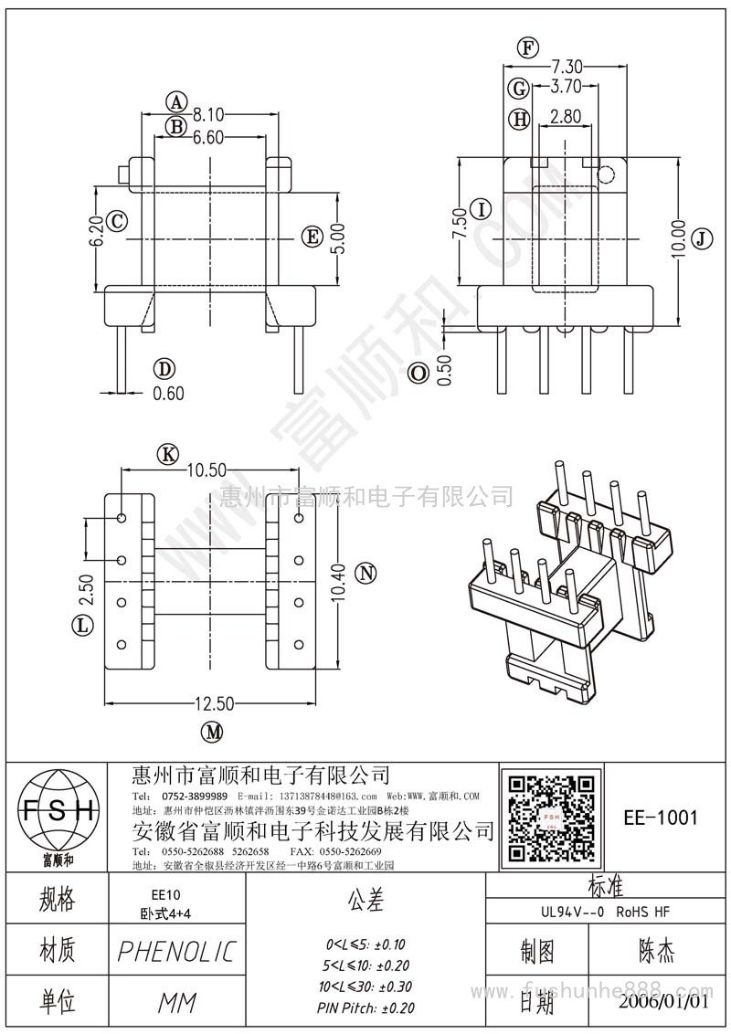 EE-1001/EE10卧式4+4