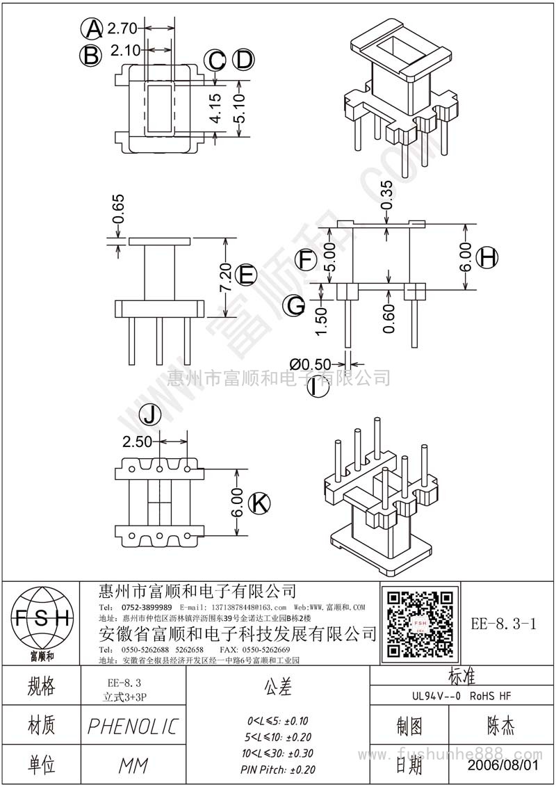 EE-8.3-1/EE8.3立式 3+3 无支点