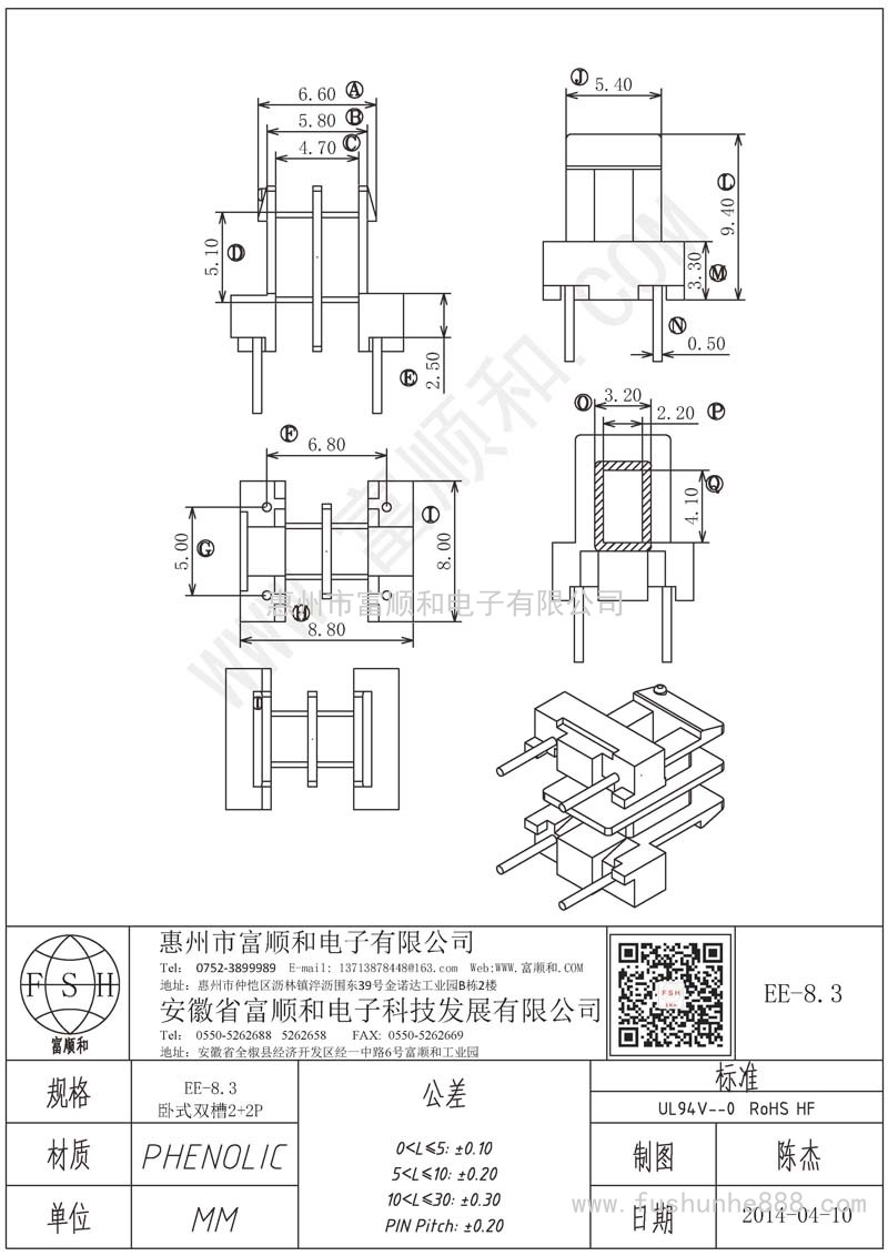 EE-8.3/EE8.3卧式 2+2 双槽