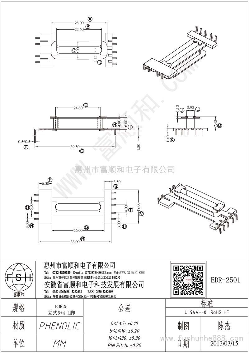 EDR-2501/EDR25立式5+4 方针