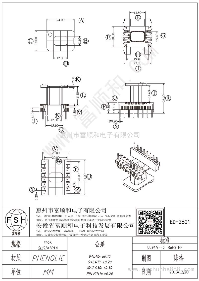 ED-2601/ED26立式8+8