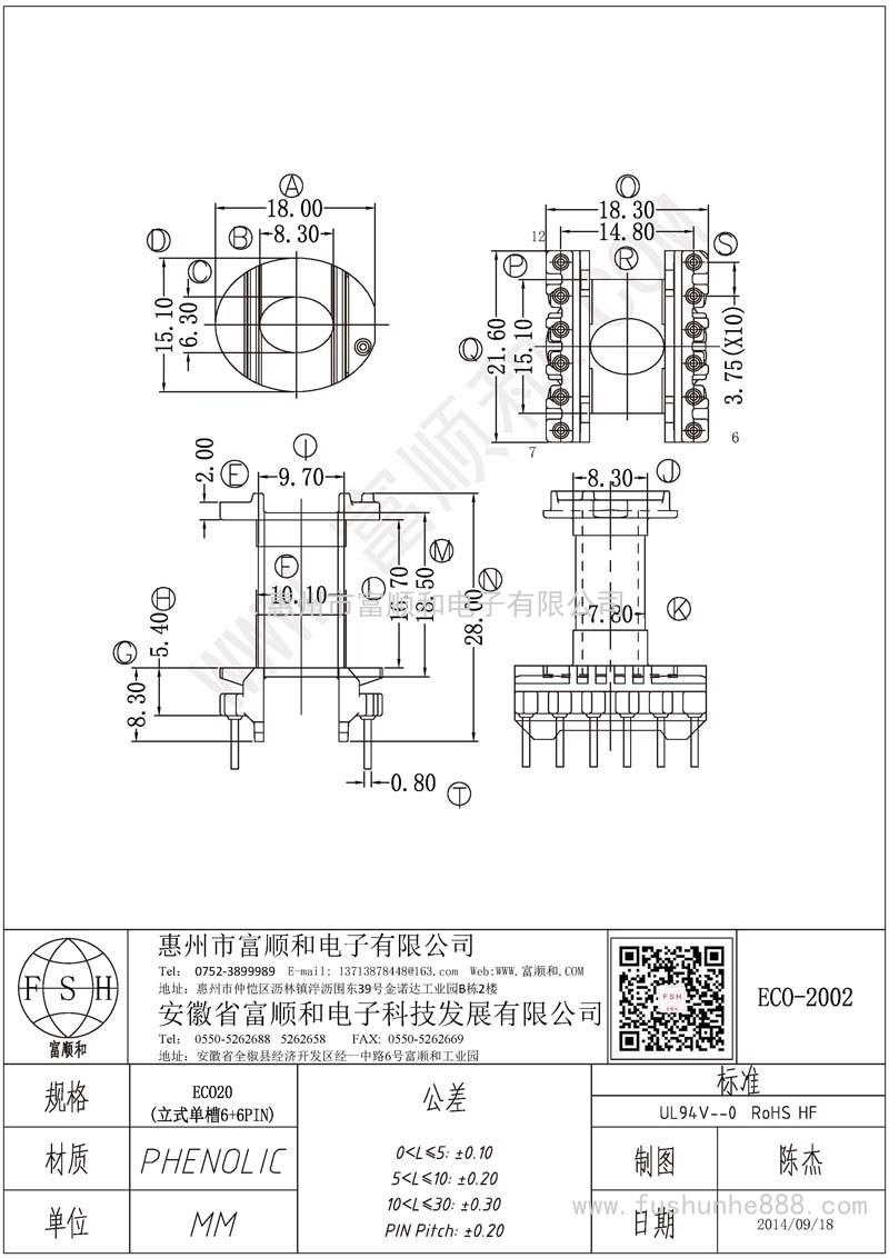 ECO-2002/ECO20立式6+6