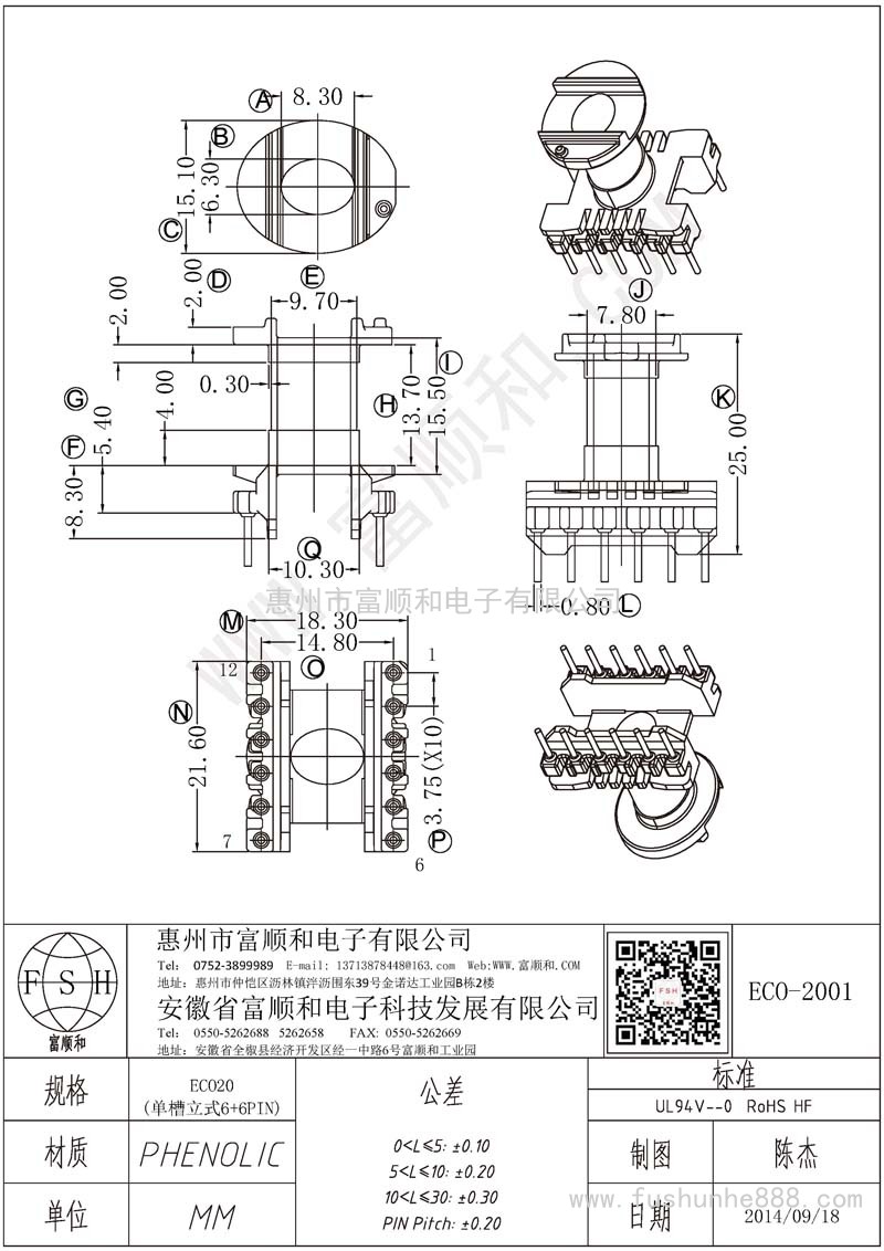 ECO-2001/ECO20立式6+6