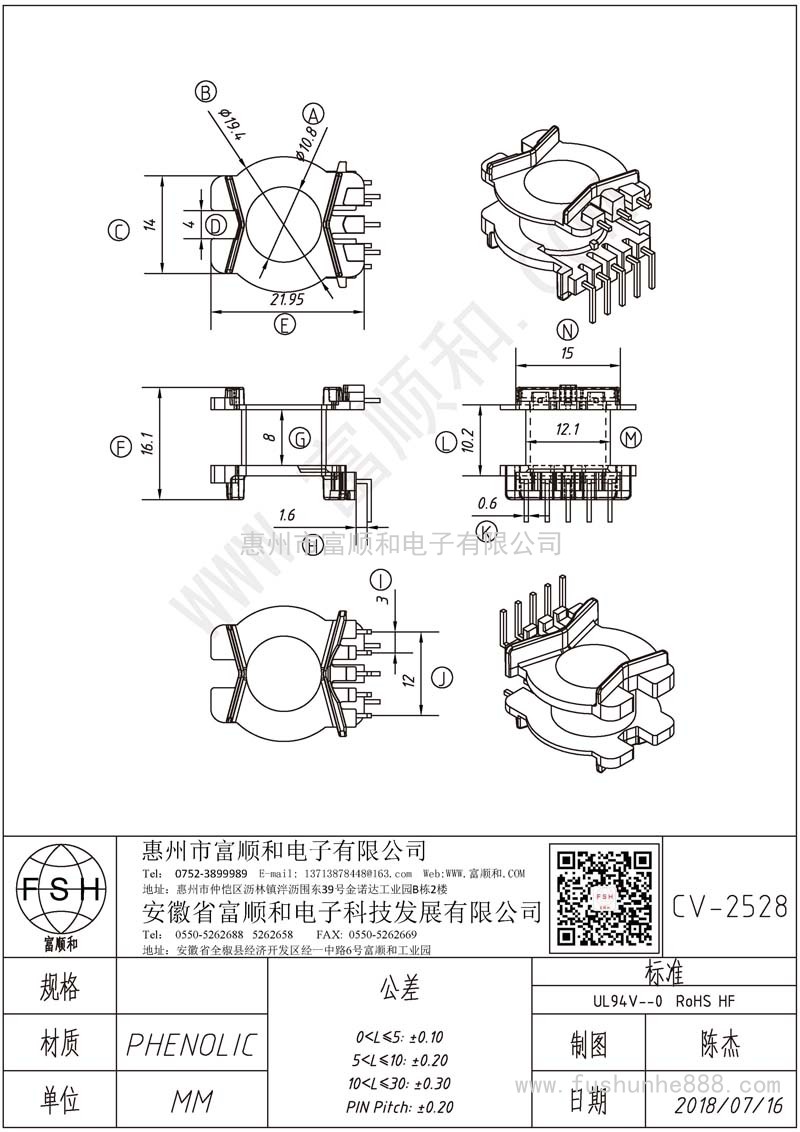 CV-2528/CV25 單側5+3 方形（L針+側直插針）