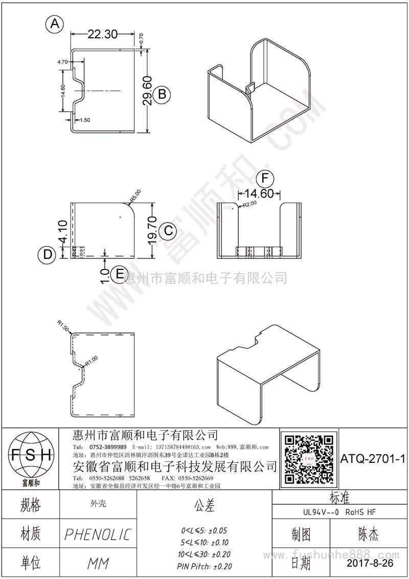 ATQ-2701-1/ATQ27 外壳