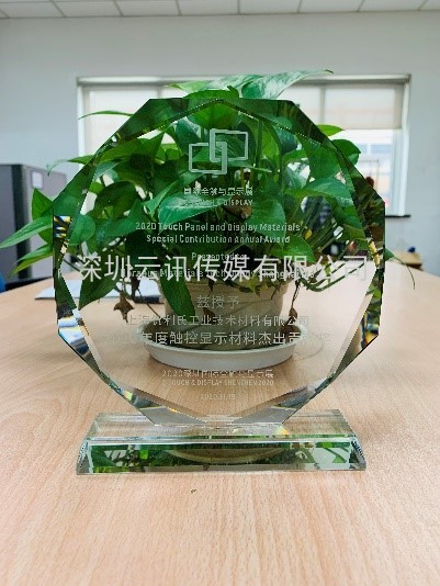 贺利氏和SigmaSense携突破性65英寸PEDOT聚合物触控传感器亮相2020年深圳国际全触与显示展