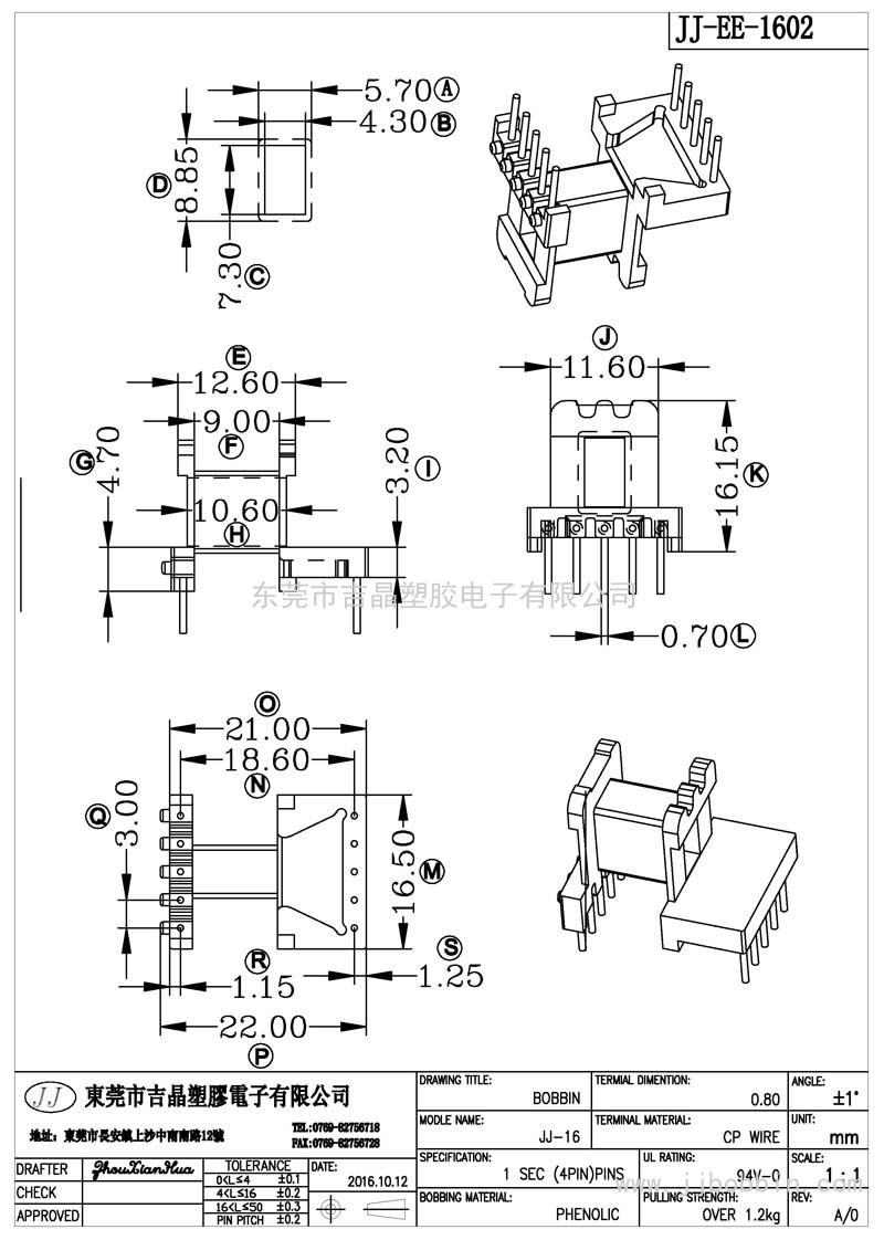 JJ-EE-16/EE-16立式(5+5)PIN