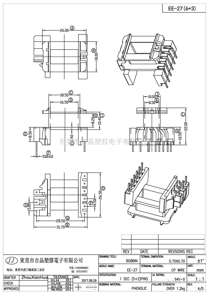 JJ-EE-27/EE-27立式(6+3)PIN