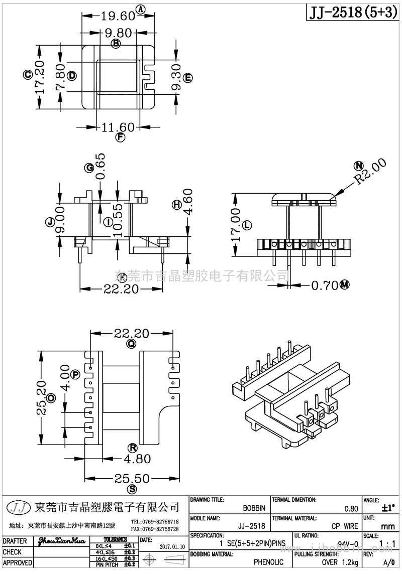 JJ-EF-2518/EF-25立式(5+3)PIN JJ-EF-2518/EF-25立式(5+3)PIN