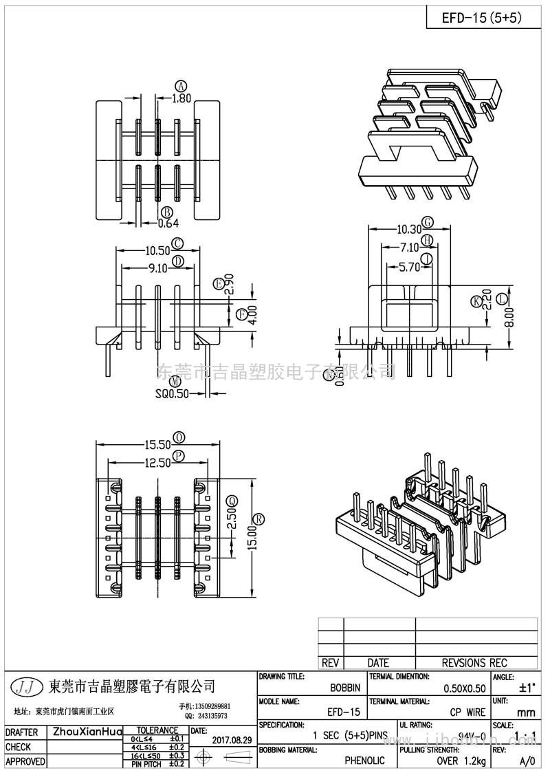 JJ-EFD-15/EFD-15卧式(5+5)PIN四槽 JJ-EFD-15/EFD-15卧式(5+5)PIN四槽