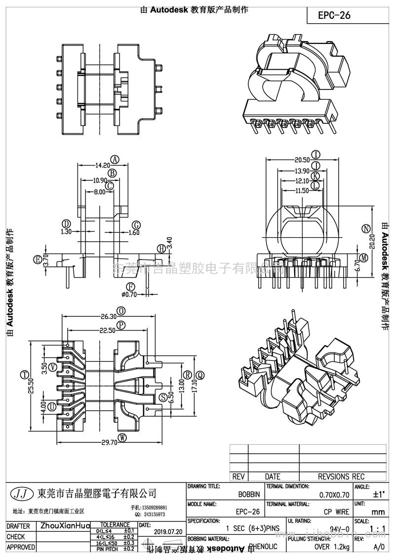 JJ-EPC-26/EPC-26卧式(7+3)PIN