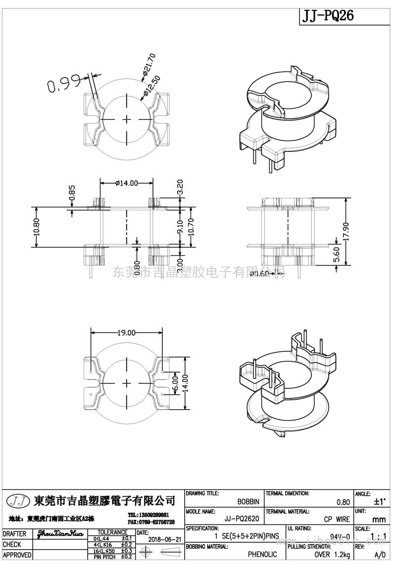 JJ-PQ-2620/PQ-26立式(2+2)PIN JJ-PQ-2620/PQ-26立式(2+2)PIN