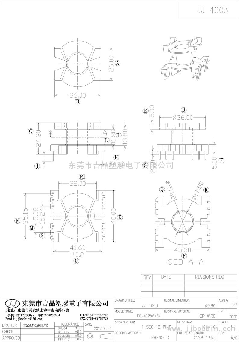 JJ-PQ-4025/PQ-40立式(6+6)PIN JJ-PQ-4025/PQ-40立式(6+6)PIN