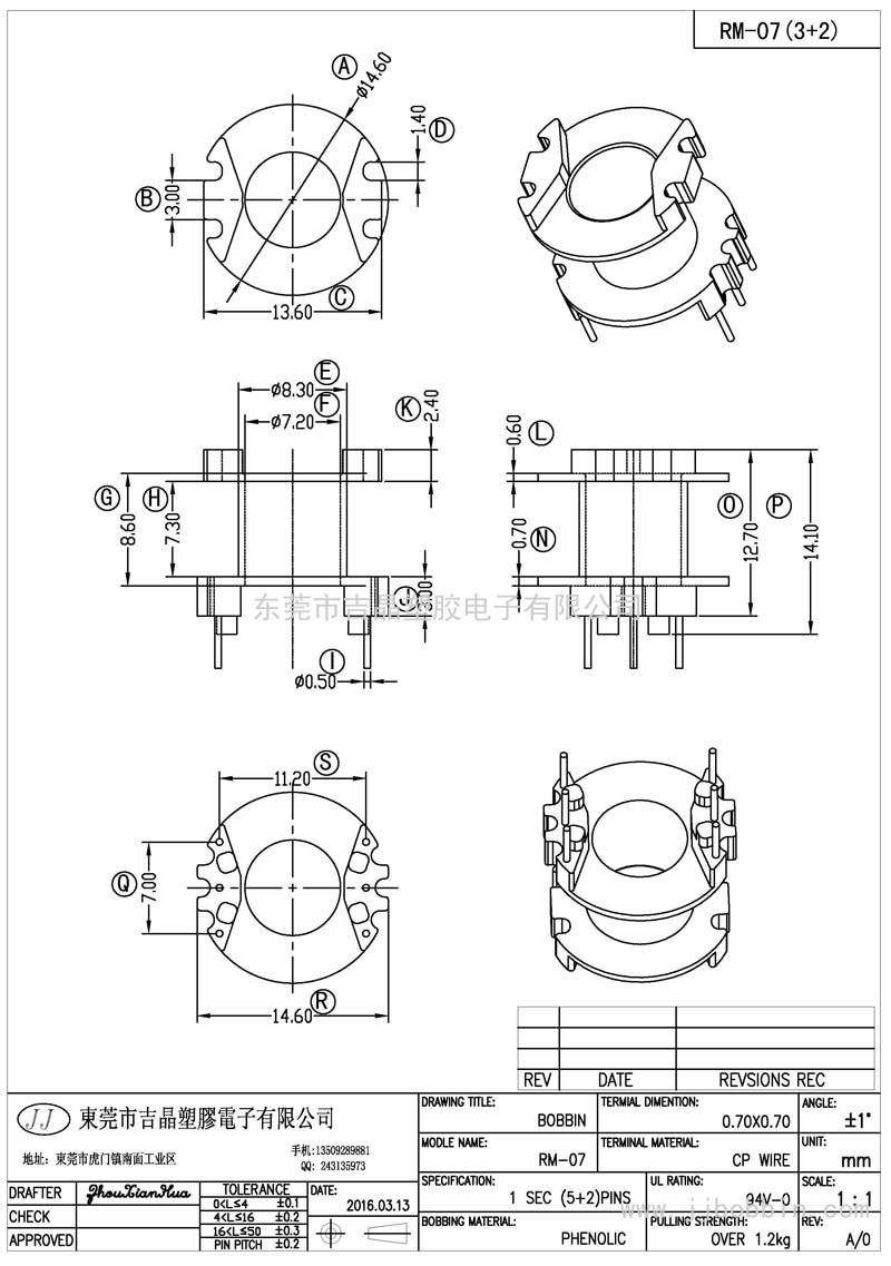 JJ-RM-7/RM-7立式(3+3)PIN