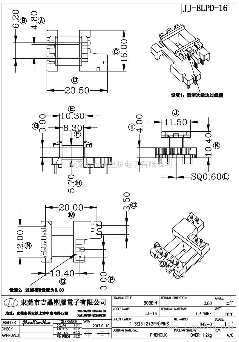 JJ-ELPD-16/ELPD-16立式(5+2+2)PIN JJ-ELPD-16/ELPD-16立式(5+2+2)PIN