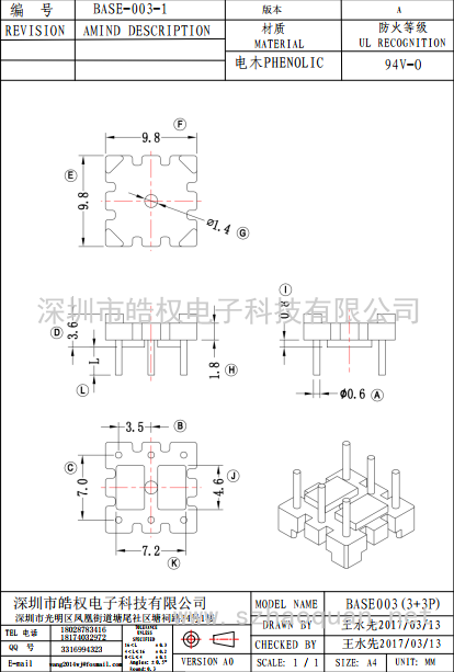 003-1（1）