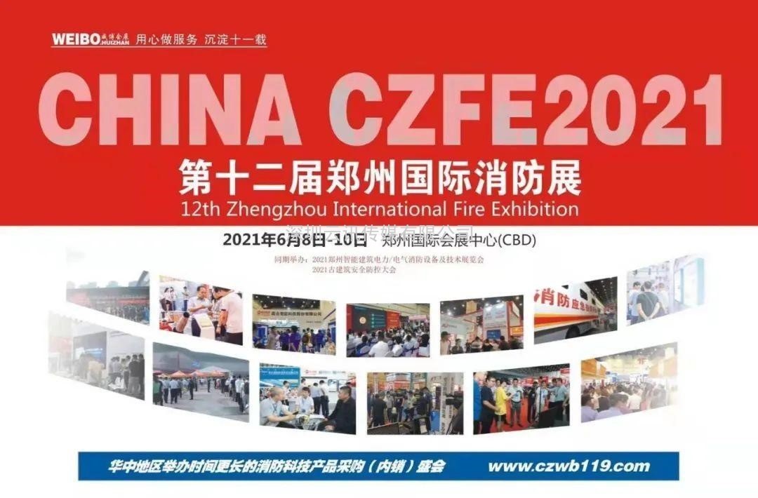 应急管理部公布2020年全国应急救援、生产安全事故各十大典型案例