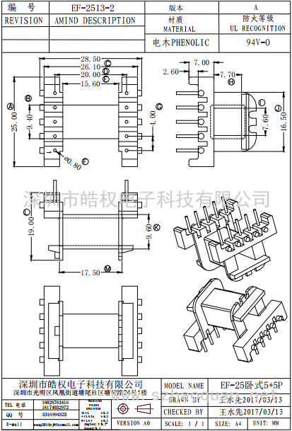 2513-2 1