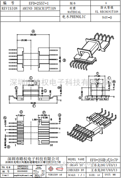 2557-1 1