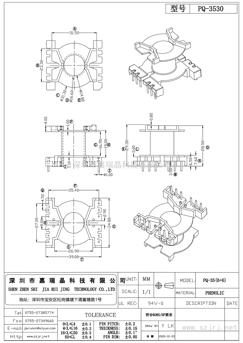 PQ-3530_第1页