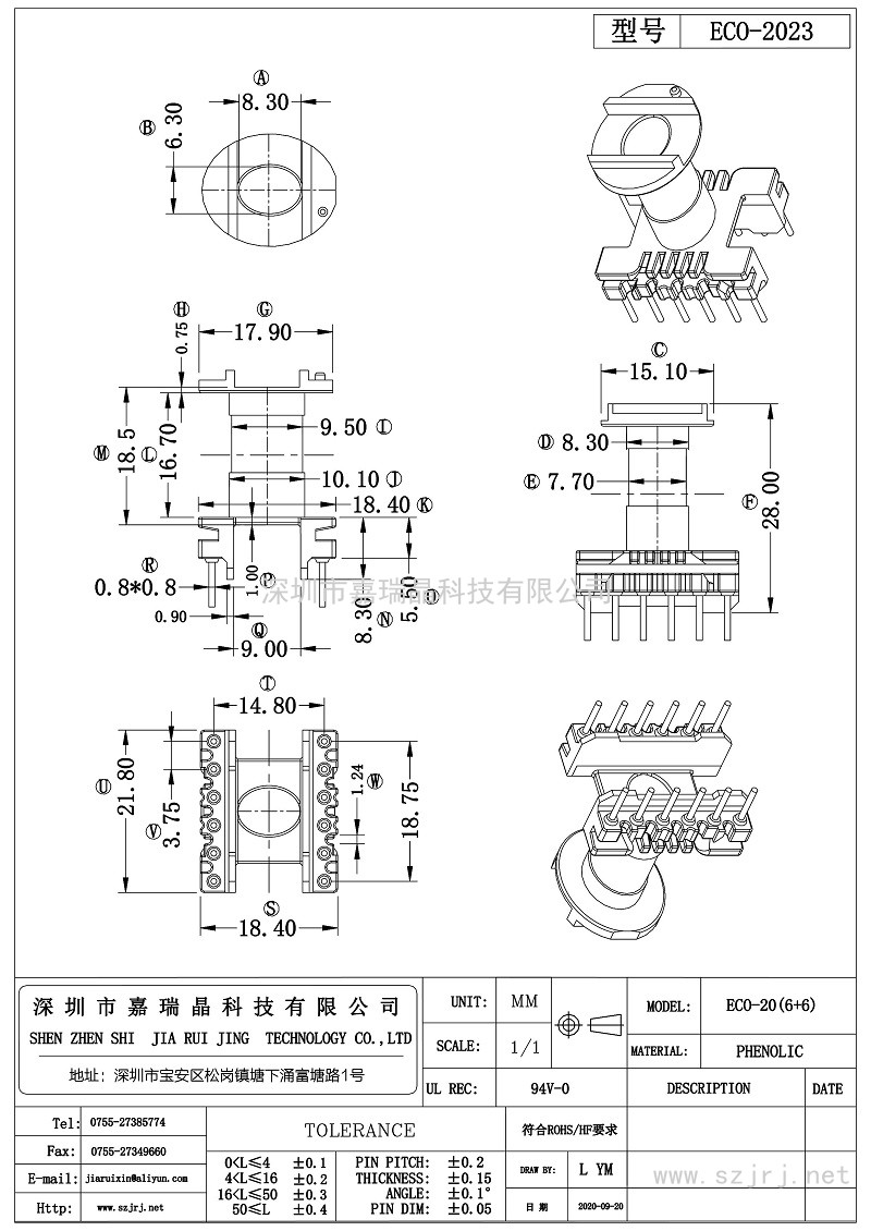 ECO-2023_第1页