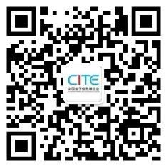 第九届中国电子信息博览会（CITE2021）