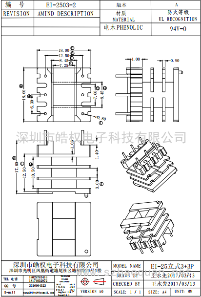 2503-2 1