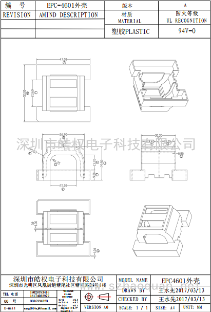 4601壳 1