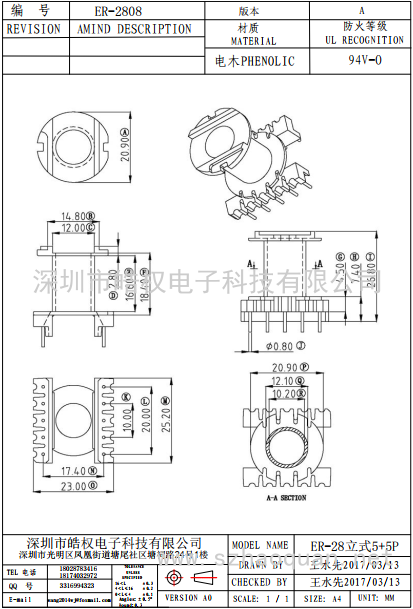 ER-2808立式5+5P