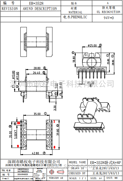 ER-3528卧式8+8P