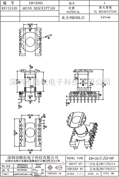 ER-3905立式8+8P