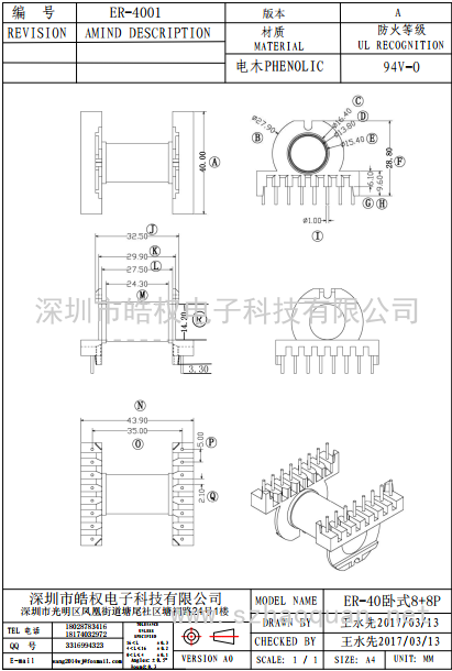 ER-4001卧式8+8P