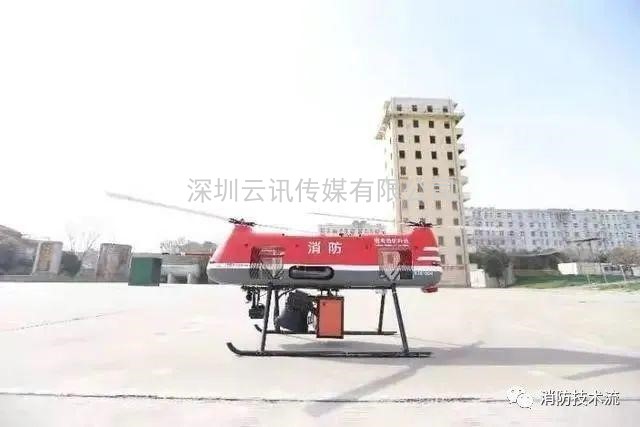 技术 |无人机灭火救援综合装备实现了百米高层建筑室外灭火技术新突破