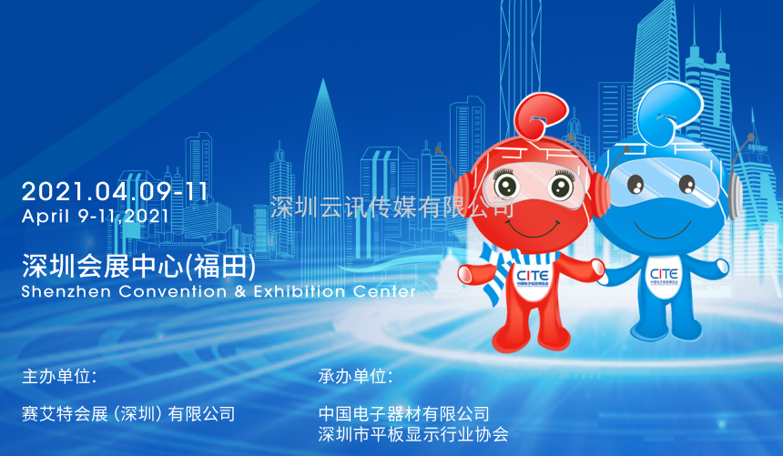 CITE2021前瞻：智能网联与自动驾驶吸引全球目光