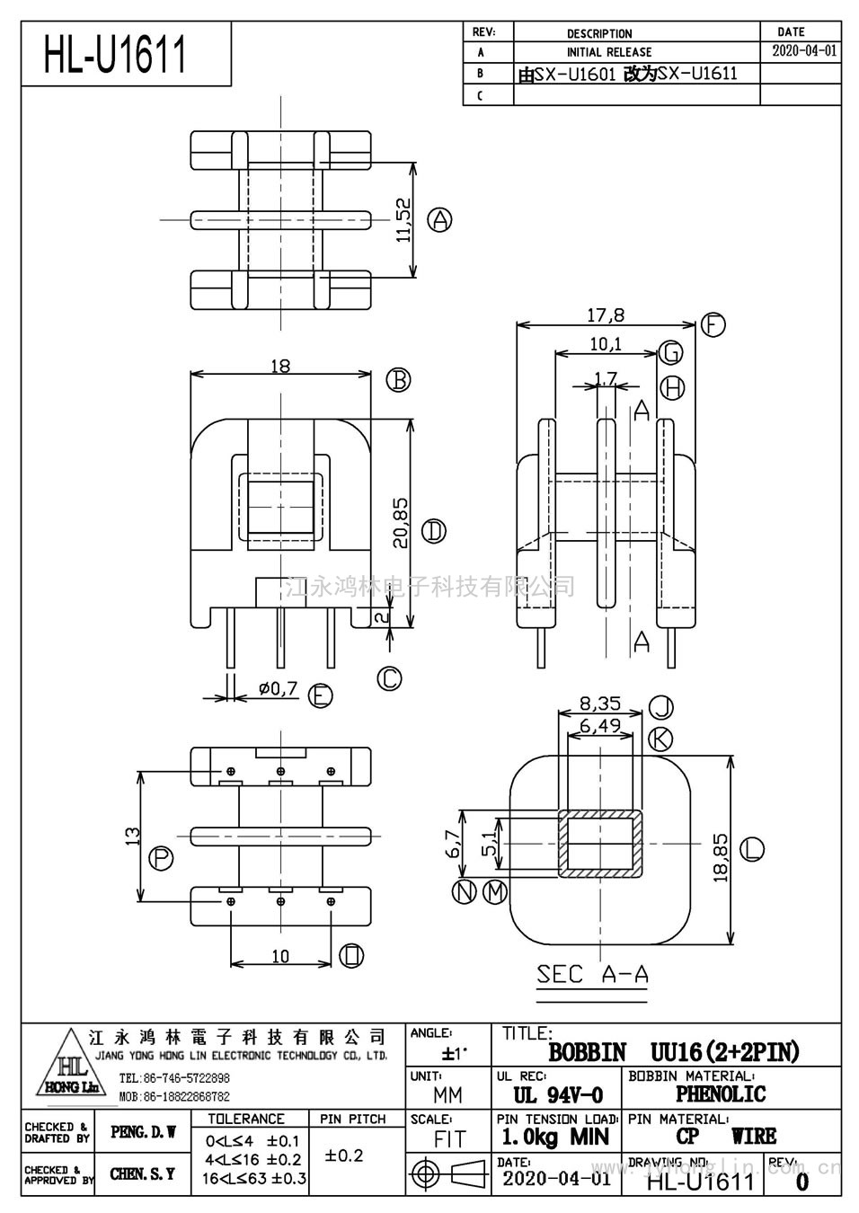 HL-U1611/UU-16卧式(2+2P)